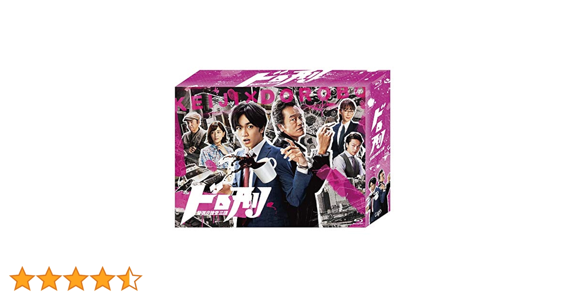 ドロ刑-警視庁捜査三課- Blu-ray BOX〈6枚組〉 Amazon.co.jp: ドロ刑 -警視庁捜査三課- Blu-ray BOX : 中島健人